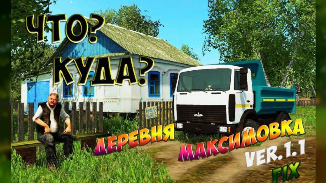 Village Maximovka v1.1 (Fixed)