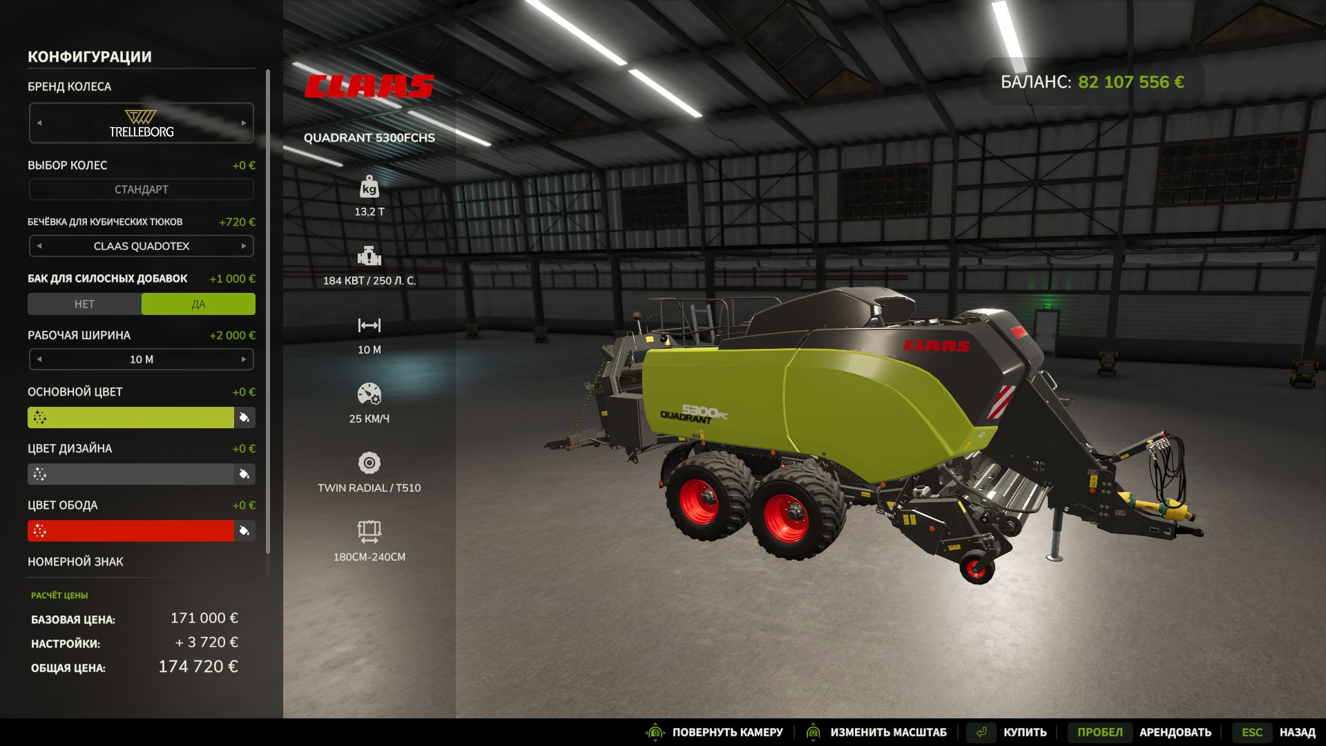 Claas Quadrant 5300 FC