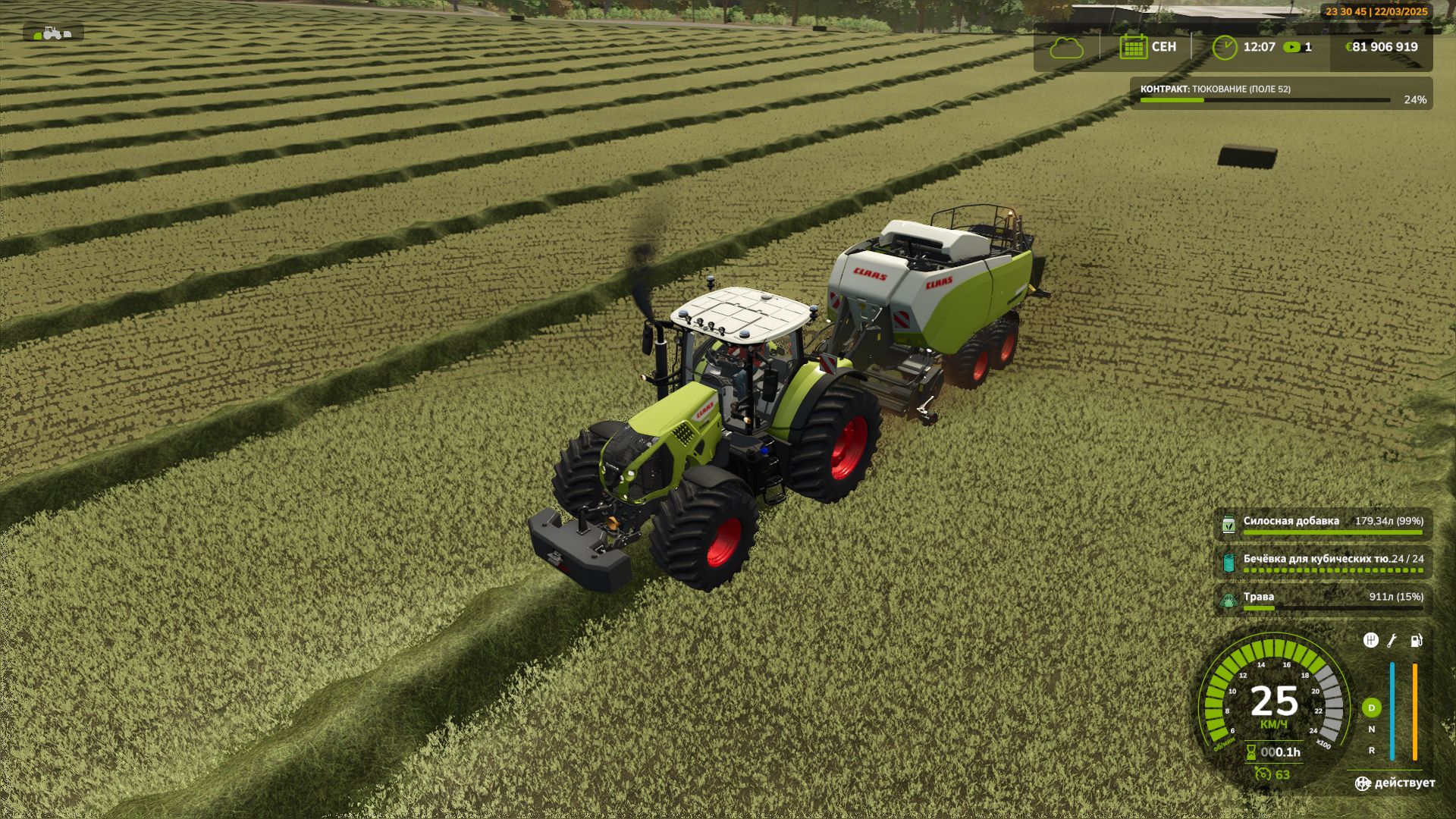 Claas Quadrant 5300 FC