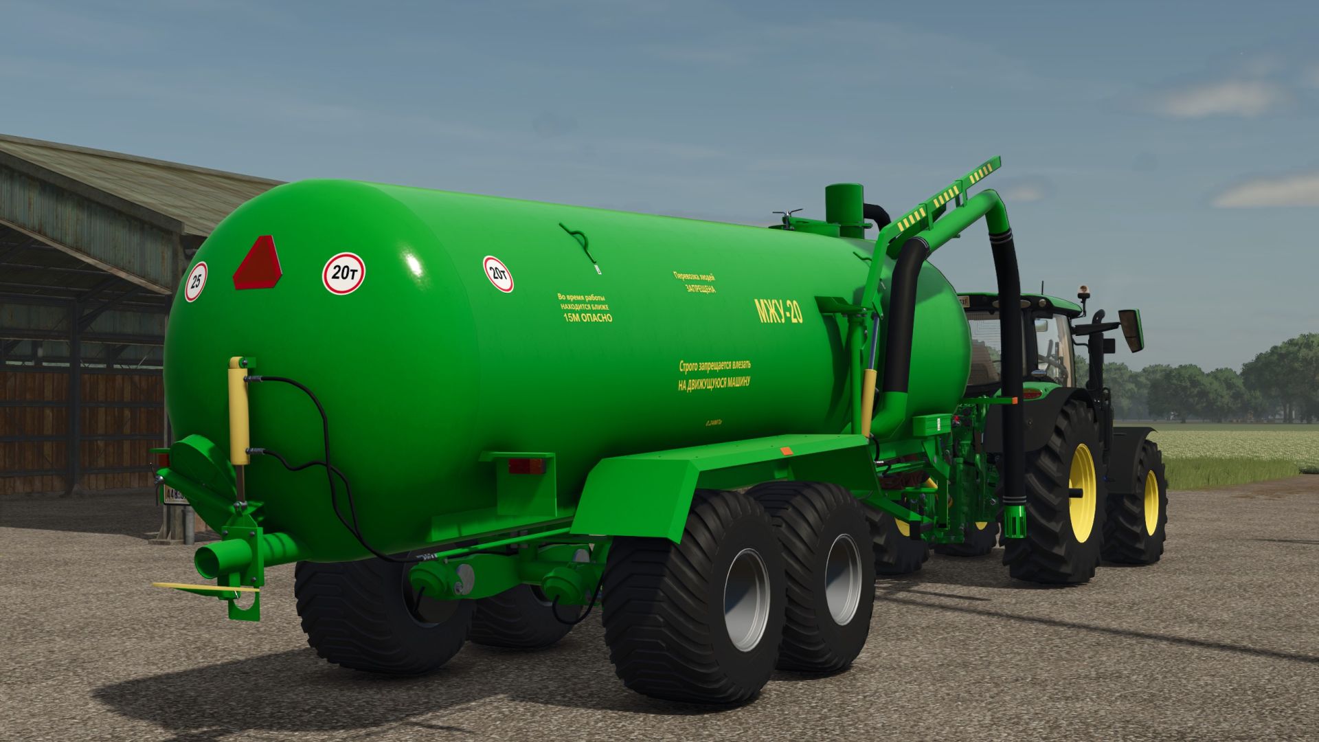 Slurry tank MZHU-20